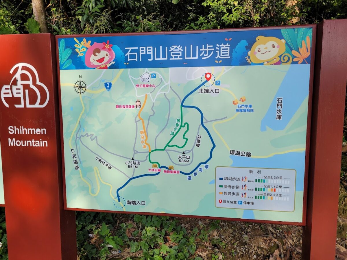 石門山景春步道林間小徑