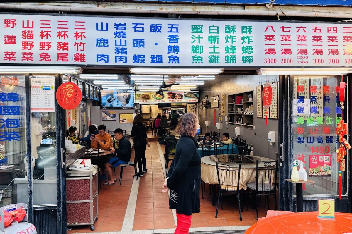 金谷餐廳外觀與合菜