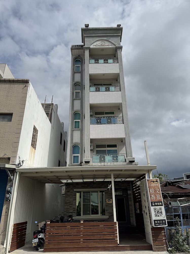 池上稻香文旅內部環境
