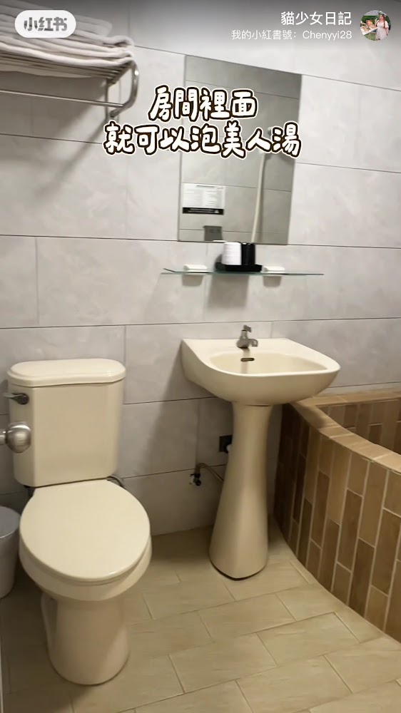 北投麗之湯客房內部