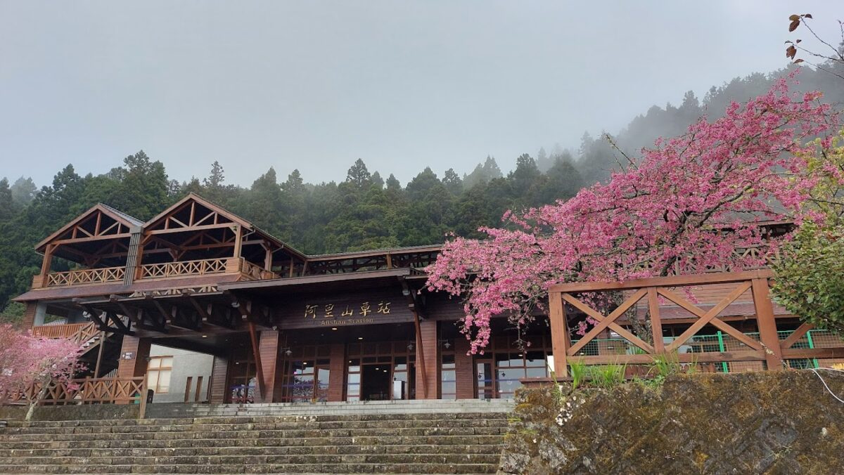 阿里山車站