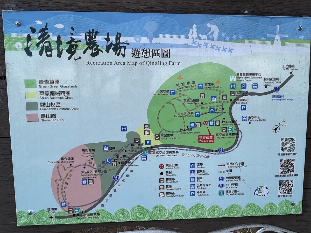 清境高空觀景步道遠景