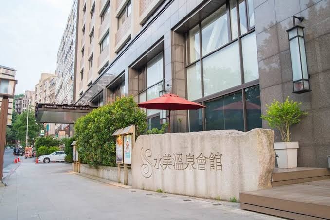 北投水美溫泉會館外觀