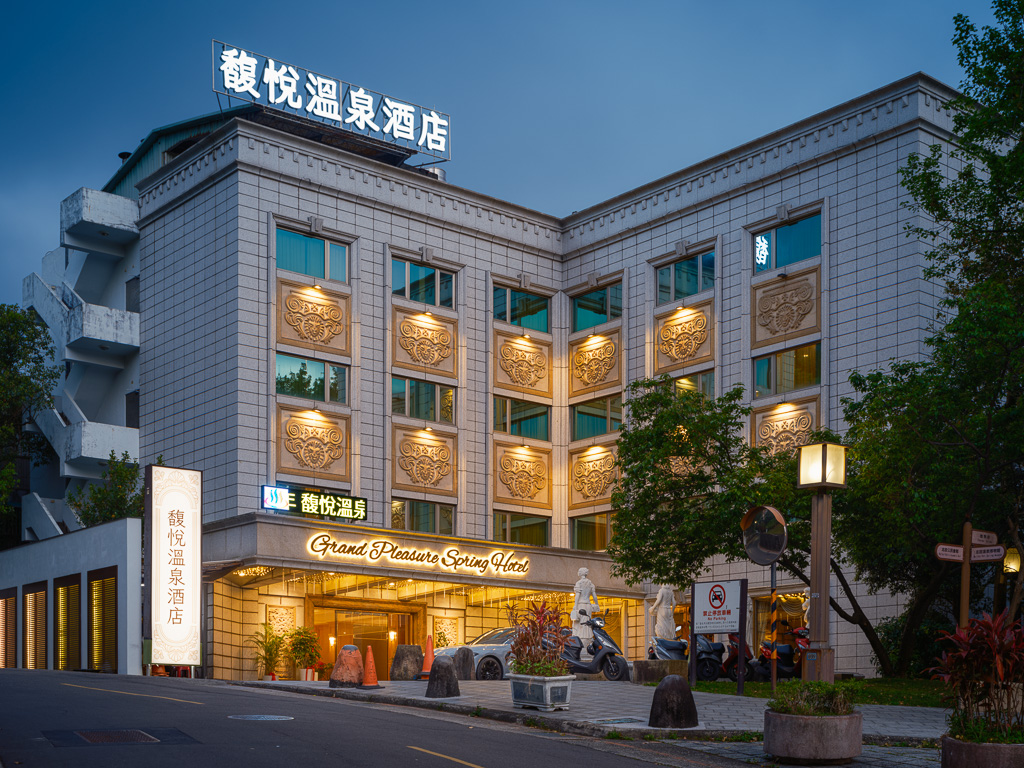 北投溫泉飯店｜北投溫泉飯店推薦 | 2026 嚴選 8 間必住清單：從奢華五星到高 CP 值平價湯屋懶人包