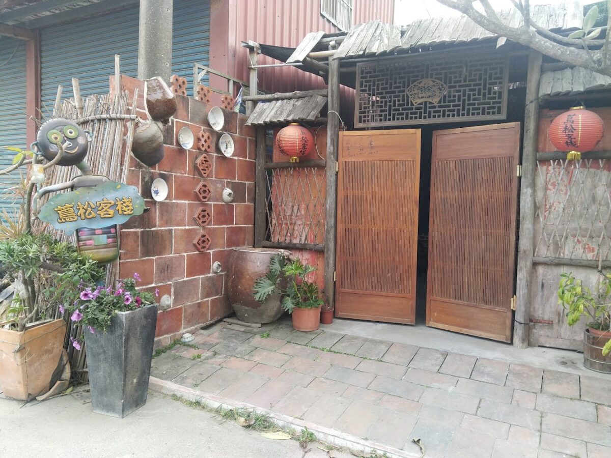 蔦松客棧 復古外觀