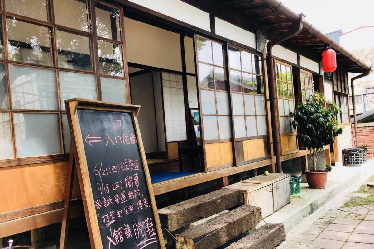 永光故事屋 懷舊建築