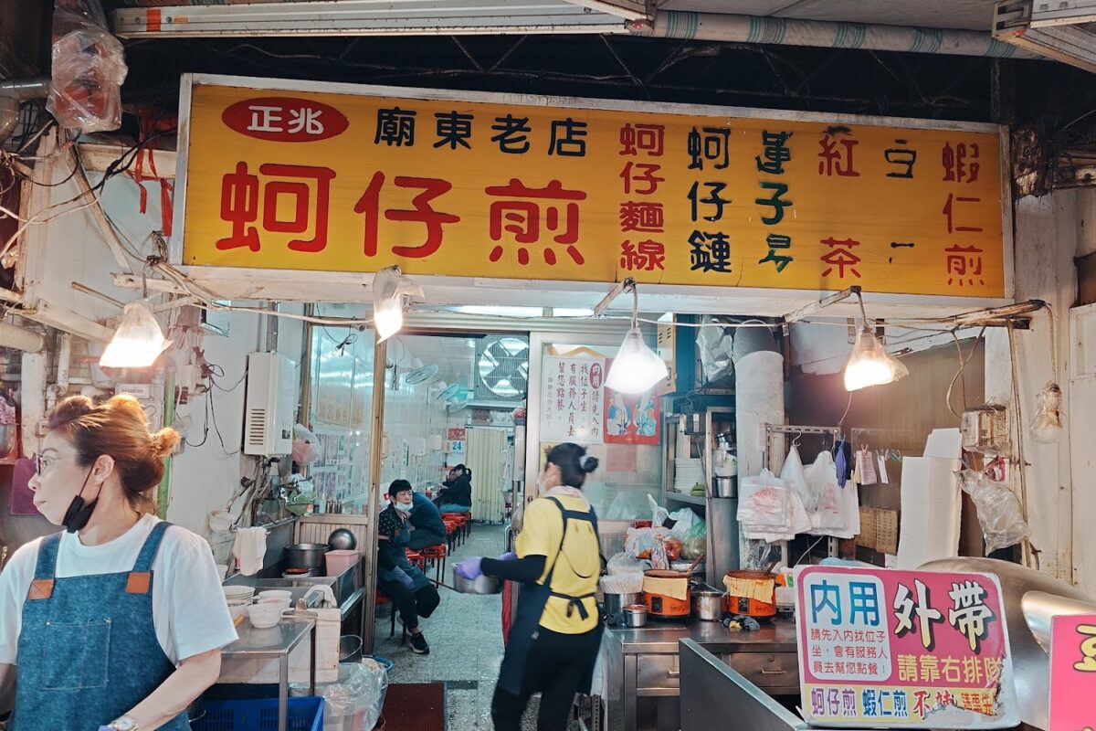 豐原廟東夜市入口