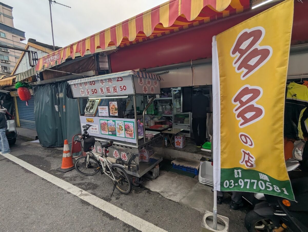 多多的店 手工蔥油餅