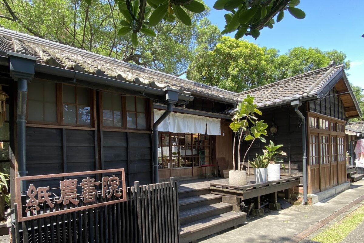 雲中街文創聚落