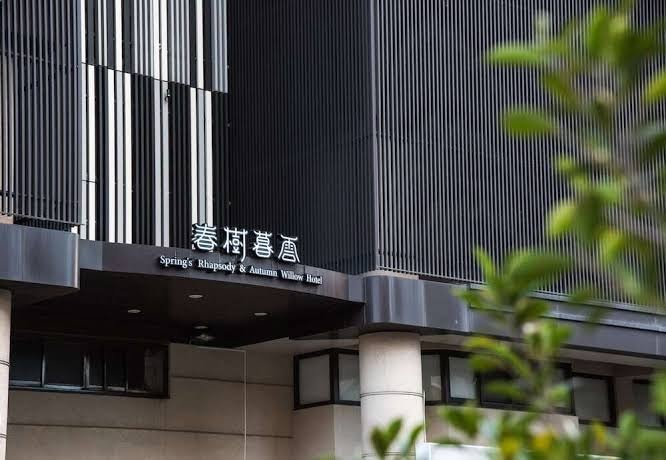暮雲商旅內部環境